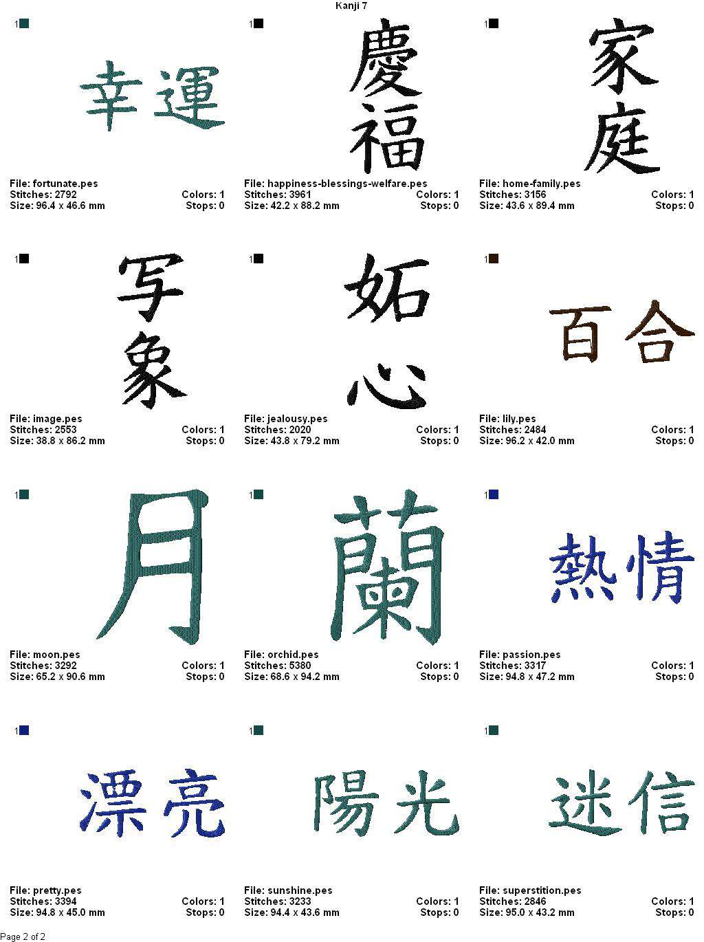 THERE ARE 24 BEAUTIFUL ALL ORIGINAL MACHINE EMBROIDERY KANJI CHARACTER